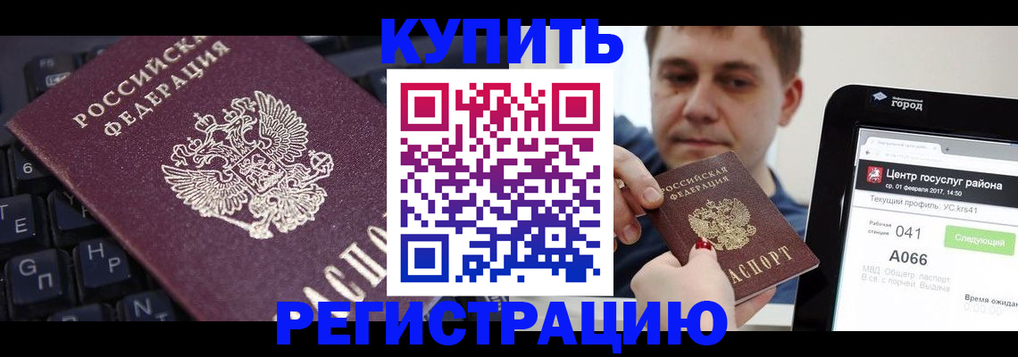 прописка в квартире в Бронницах