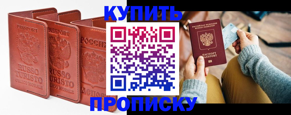 временная регистрация адрес в Бронницах