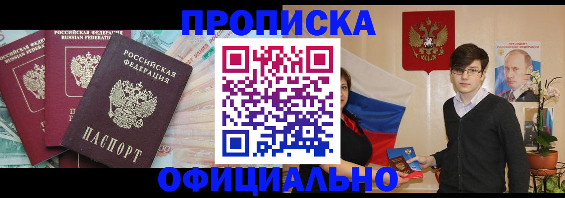 временная регистрация адрес в Бронницах