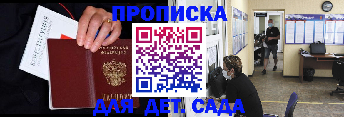 временная регистрация 2025 в Бронницах